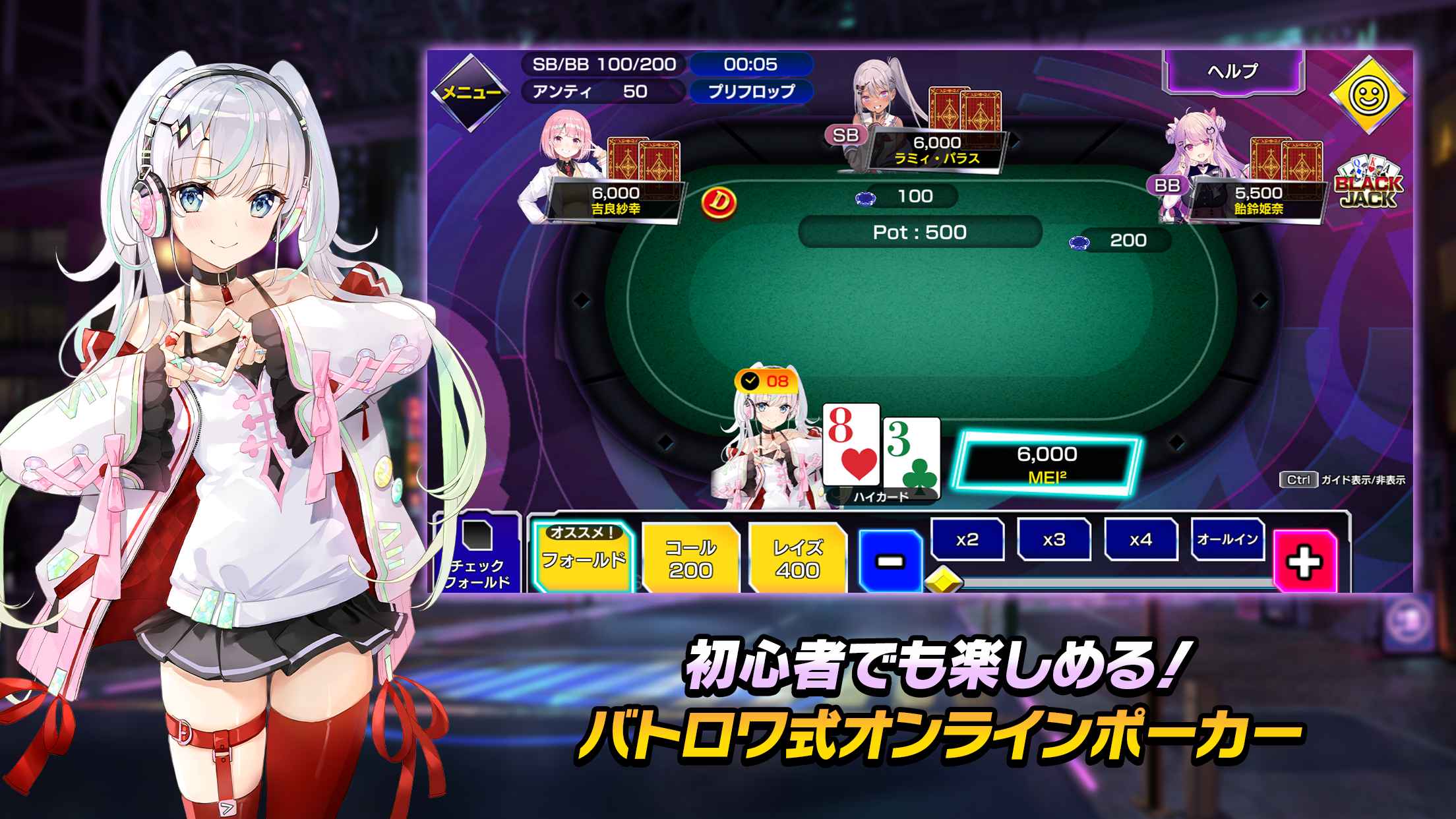 ポーカーチェイス Poker Chase プレイ画面｜App Store公式