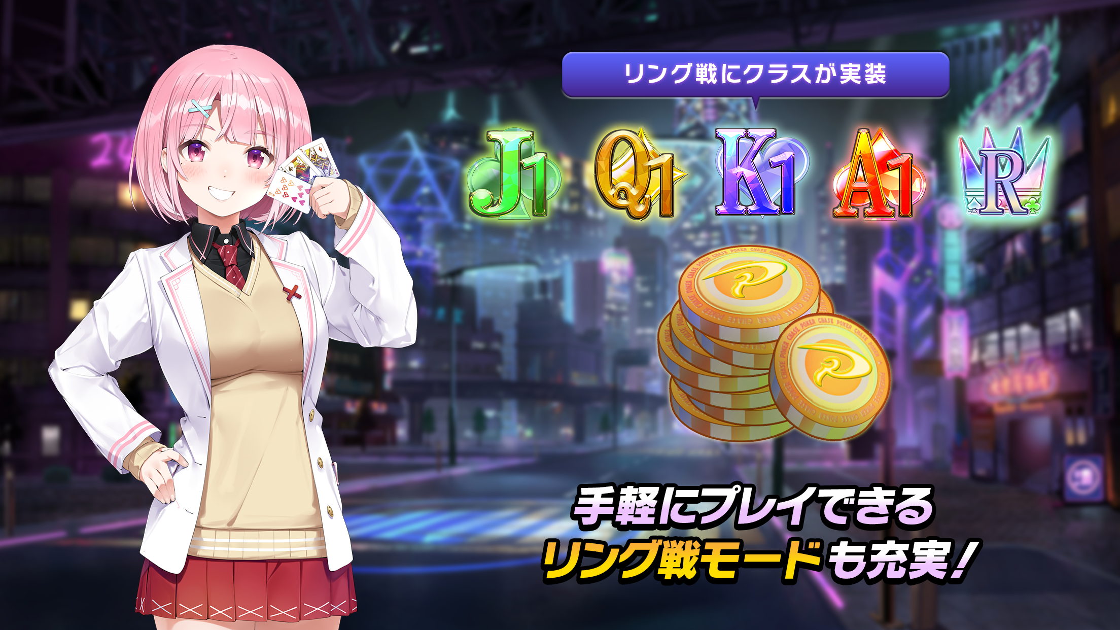 ポーカーチェイス Poker Chase プレイ画面｜App Store公式