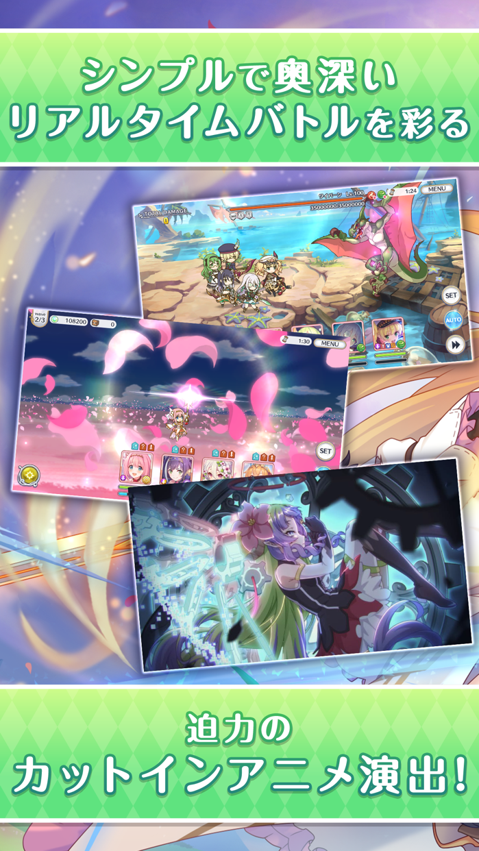 プリンセスコネクト！Re:Dive プレイ画面｜App Store公式