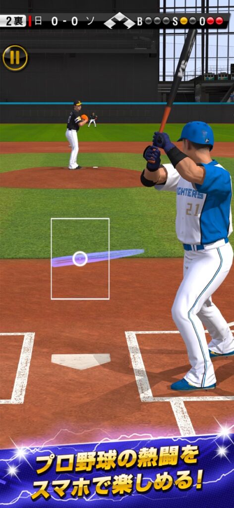 プロ野球スピリッツA プレイ画面1｜App Store公式