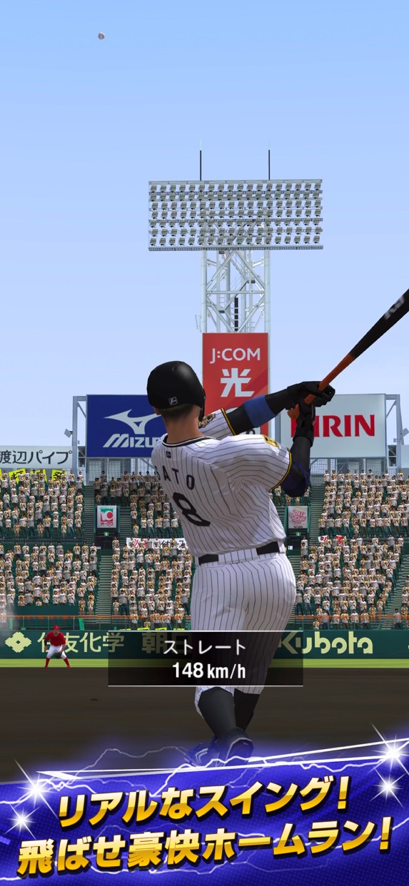 プロ野球スピリッツA プレイ画面｜App Store公式