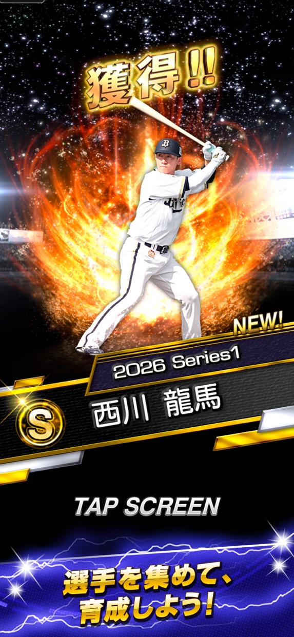 プロ野球スピリッツA プレイ画面｜App Store公式