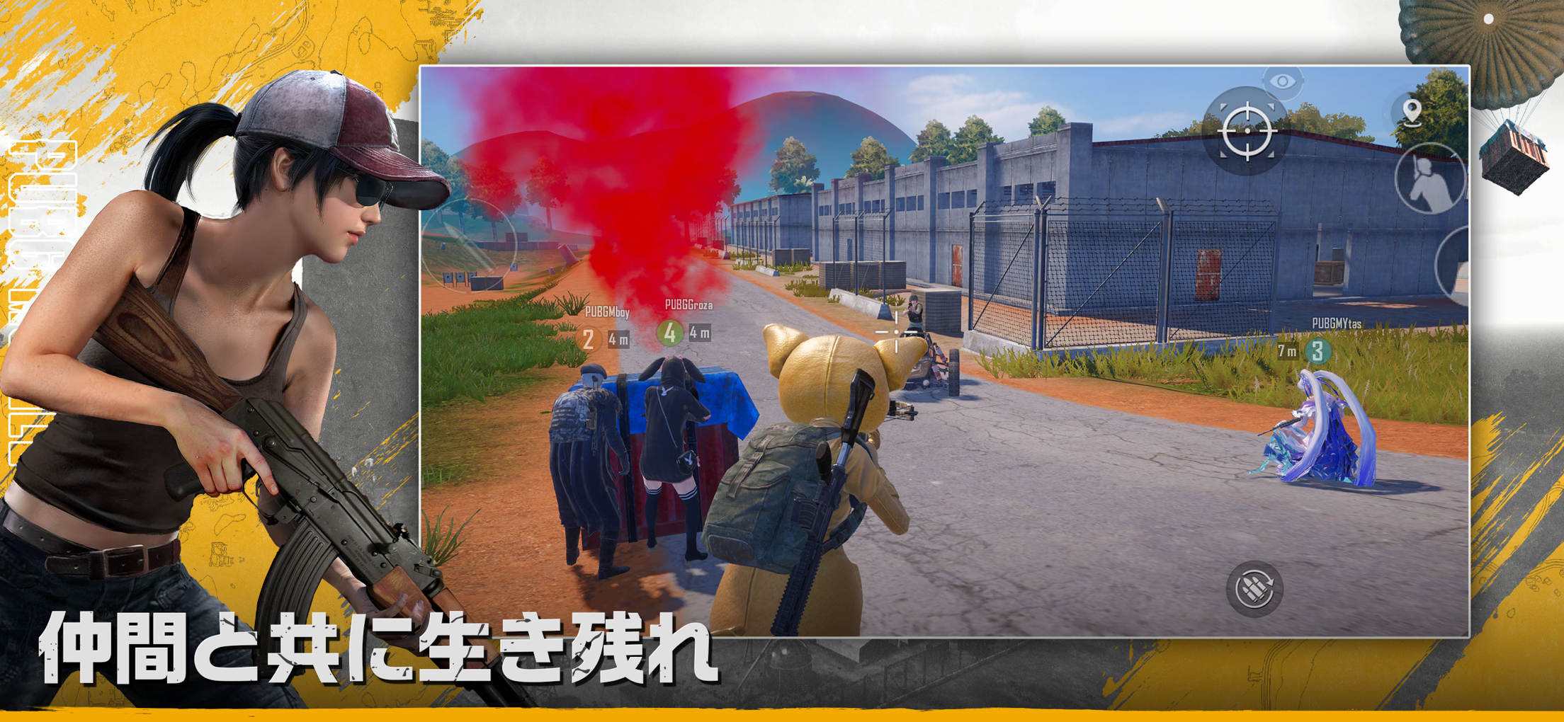 PUBG MOBILE プレイ画面｜App Store公式