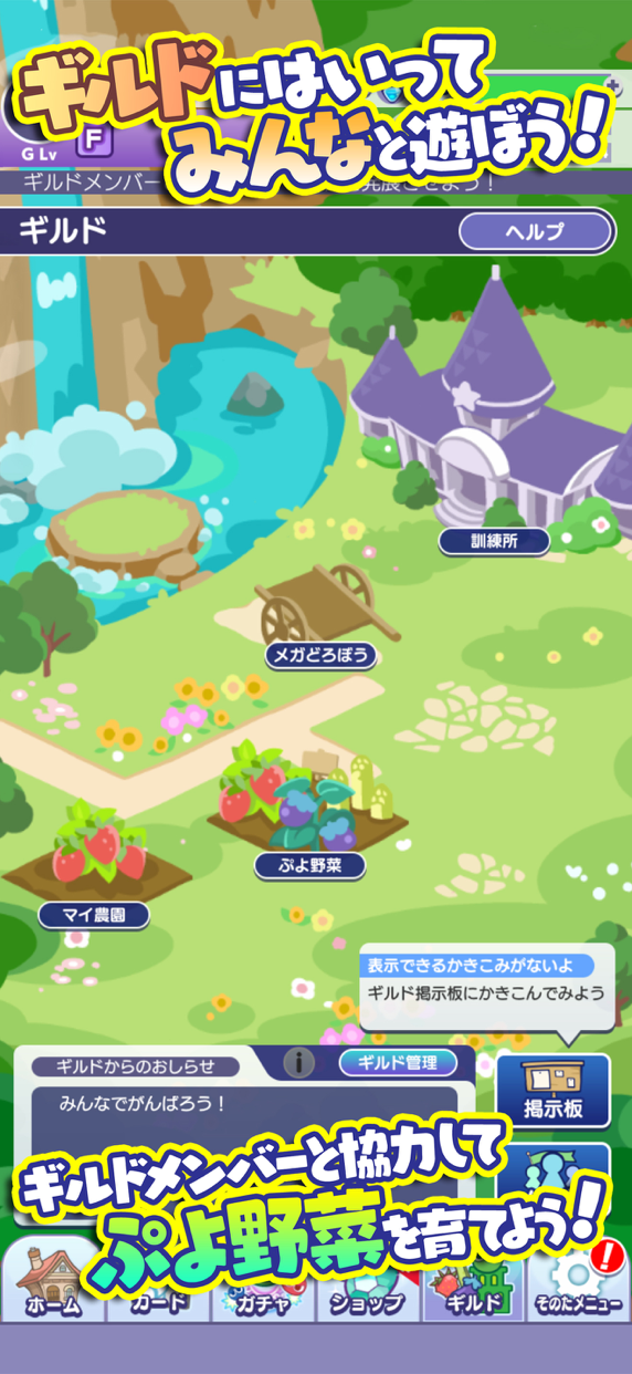ぷよぷよ!!クエスト ぷよクエ プレイ画面｜App Store公式