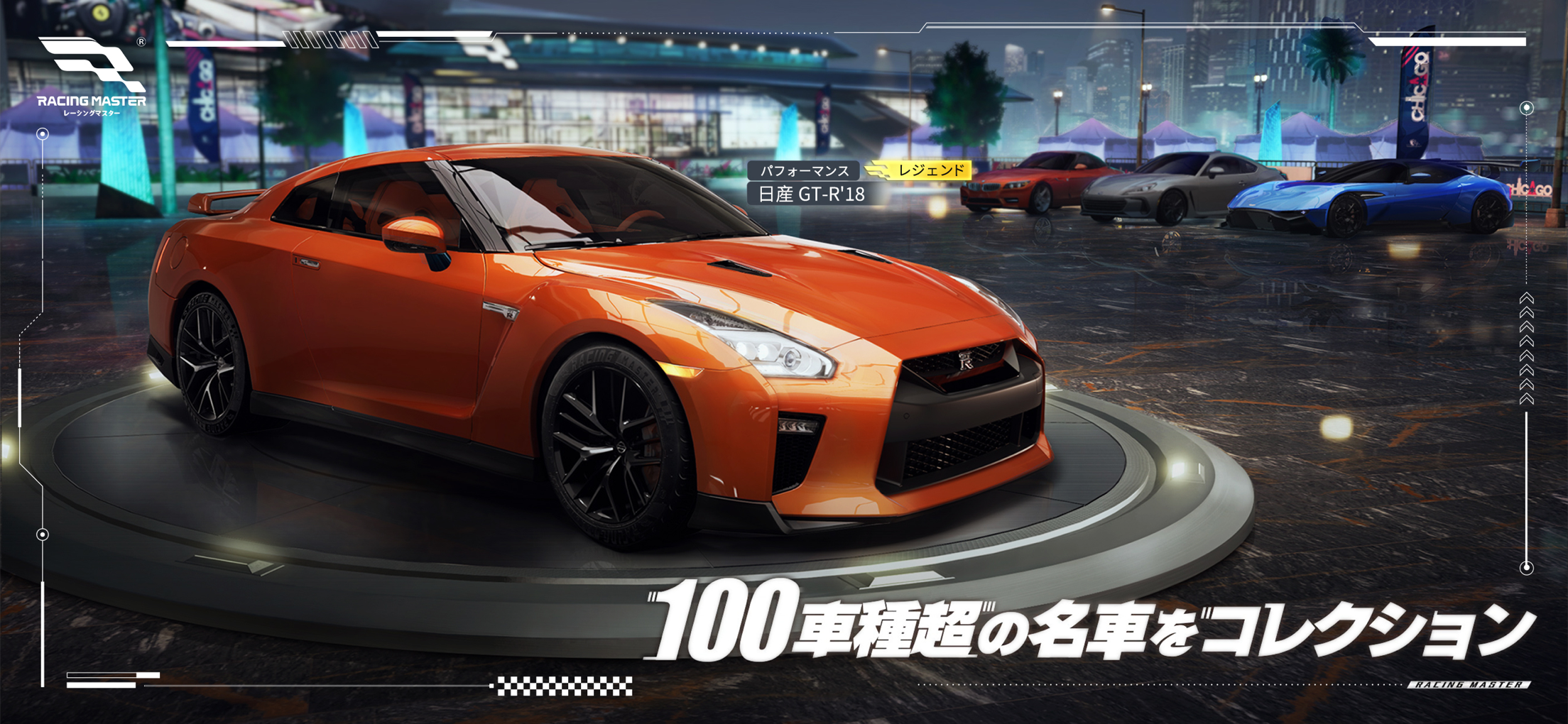 レーシングマスター プレイ画面｜App Store公式