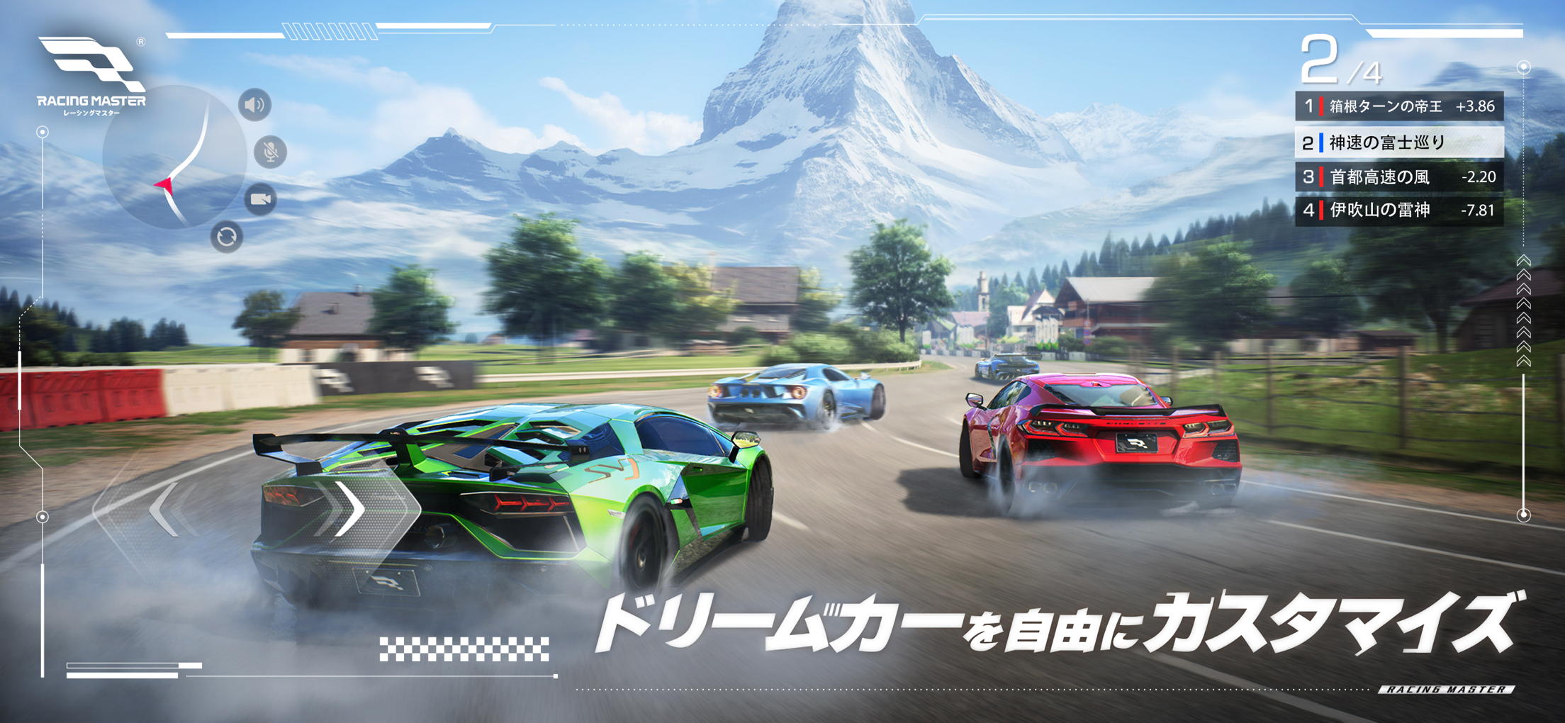 レーシングマスター プレイ画面｜App Store公式