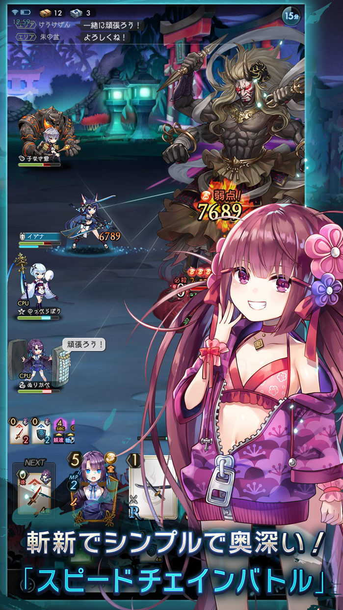 ラグナドール プレイ画面｜App Store公式