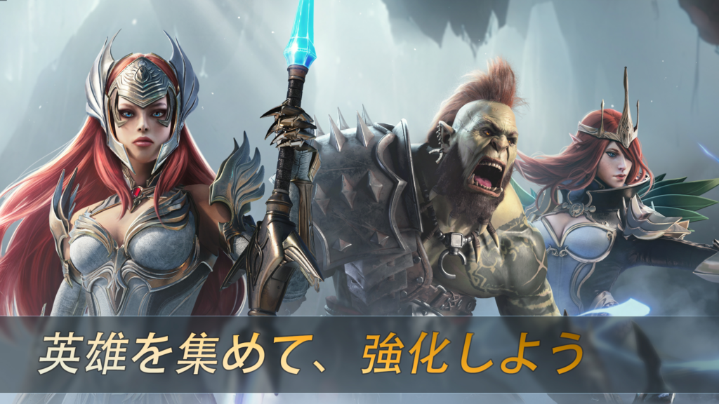 レイド Shadow Legends プレイ画面1｜App Store公式