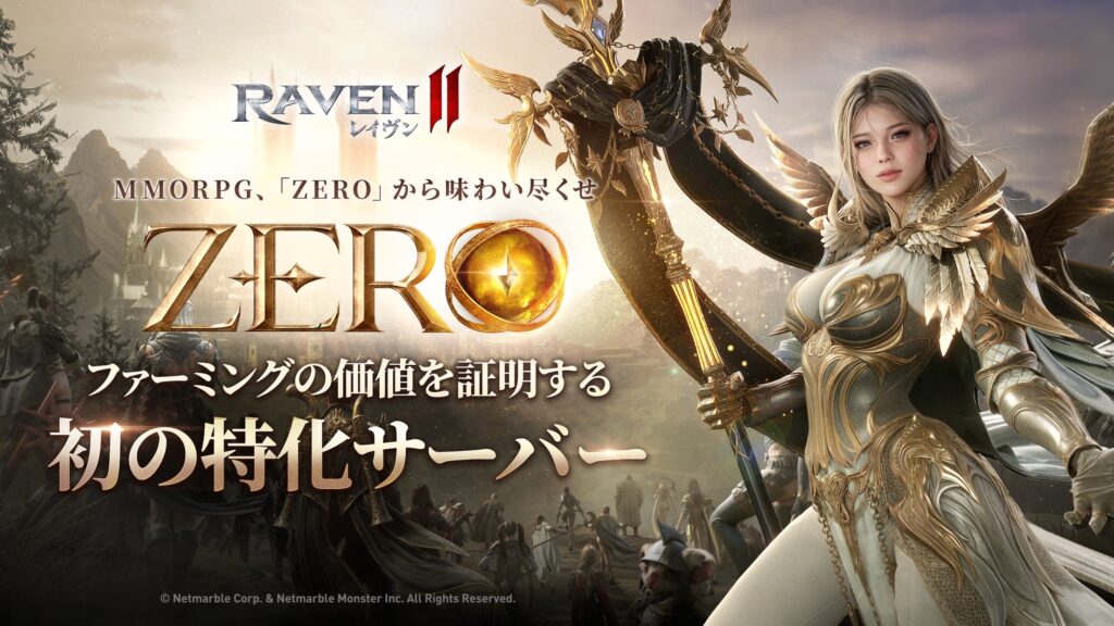 レイヴン2 プレイ画面1｜App Store公式