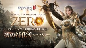 レイヴン2 プレイ画面1｜App Store公式