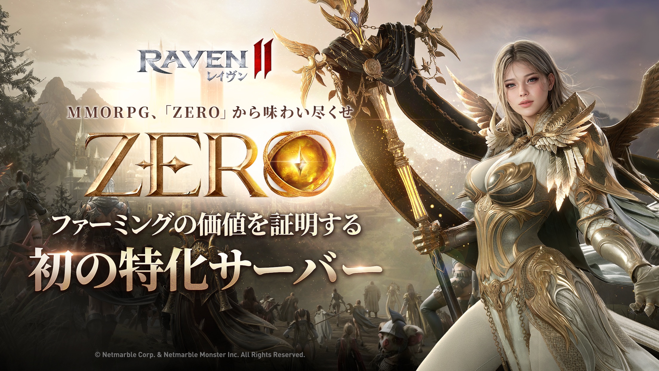 レイヴン2 プレイ画面|App Store公式