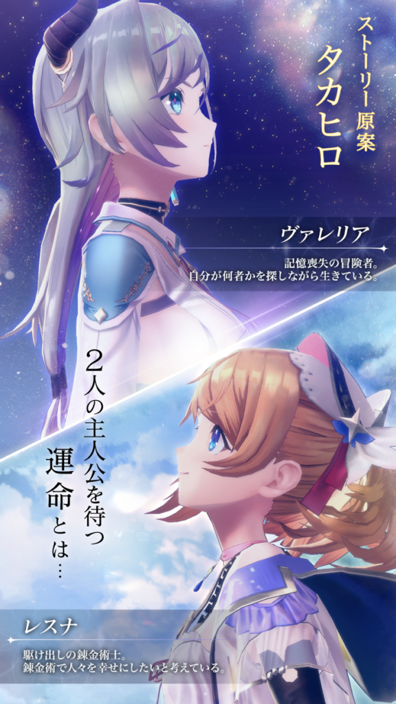 レスレリアーナのアトリエ プレイ画面1｜App Store公式