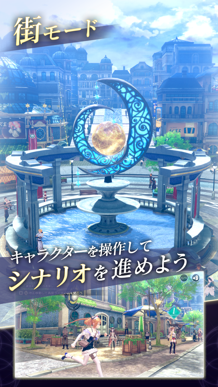 レスレリアーナのアトリエ プレイ画面｜App Store公式