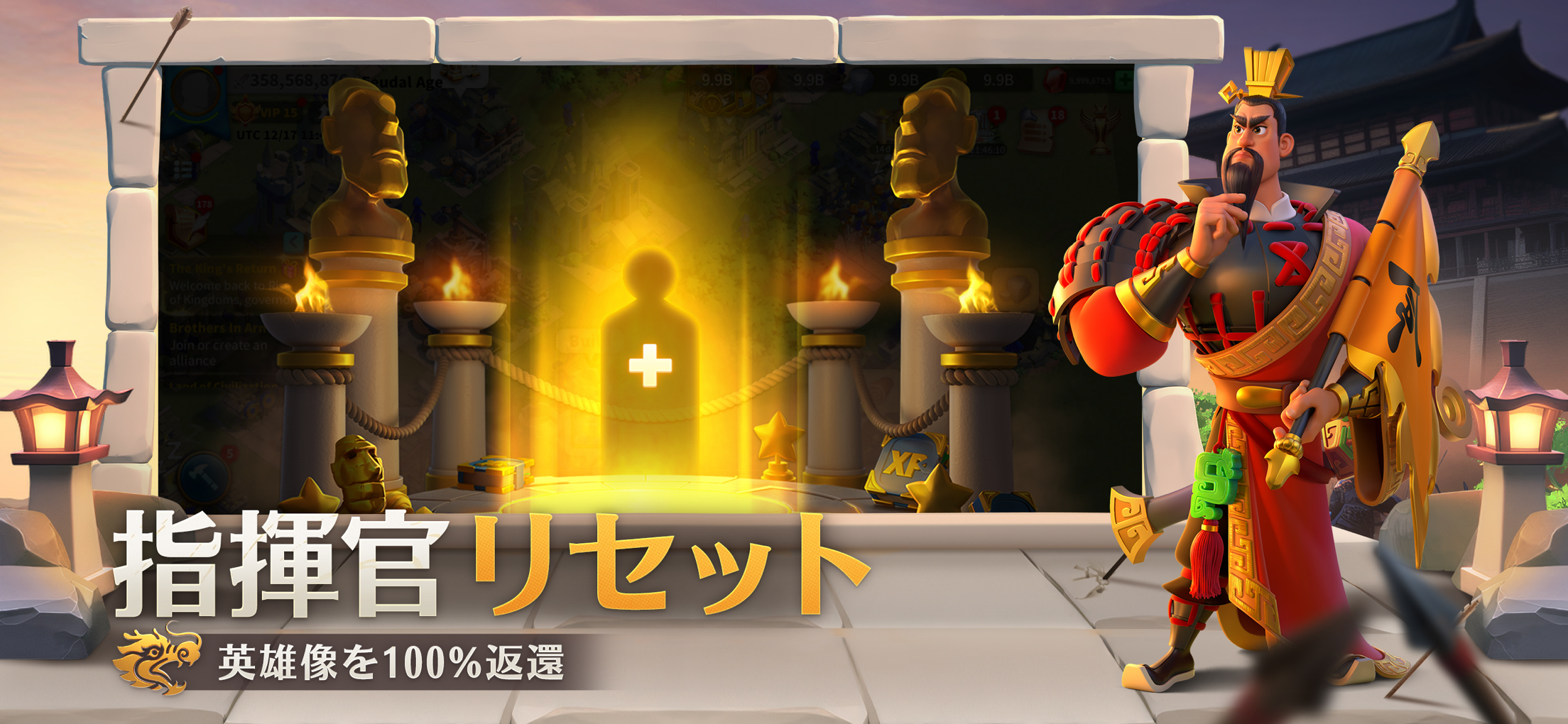 Rise of Kingdoms 万国覚醒 プレイ画面|App Store公式