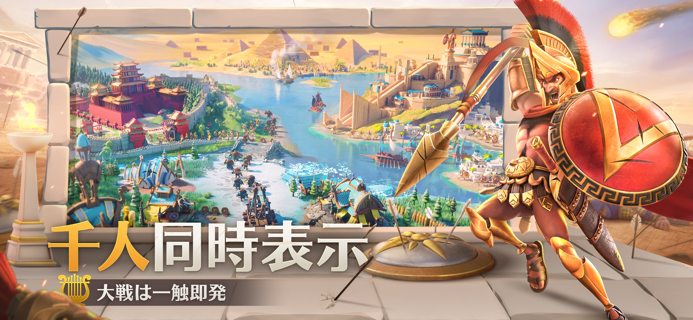 Rise of Kingdoms 万国覚醒 プレイ画面|App Store公式