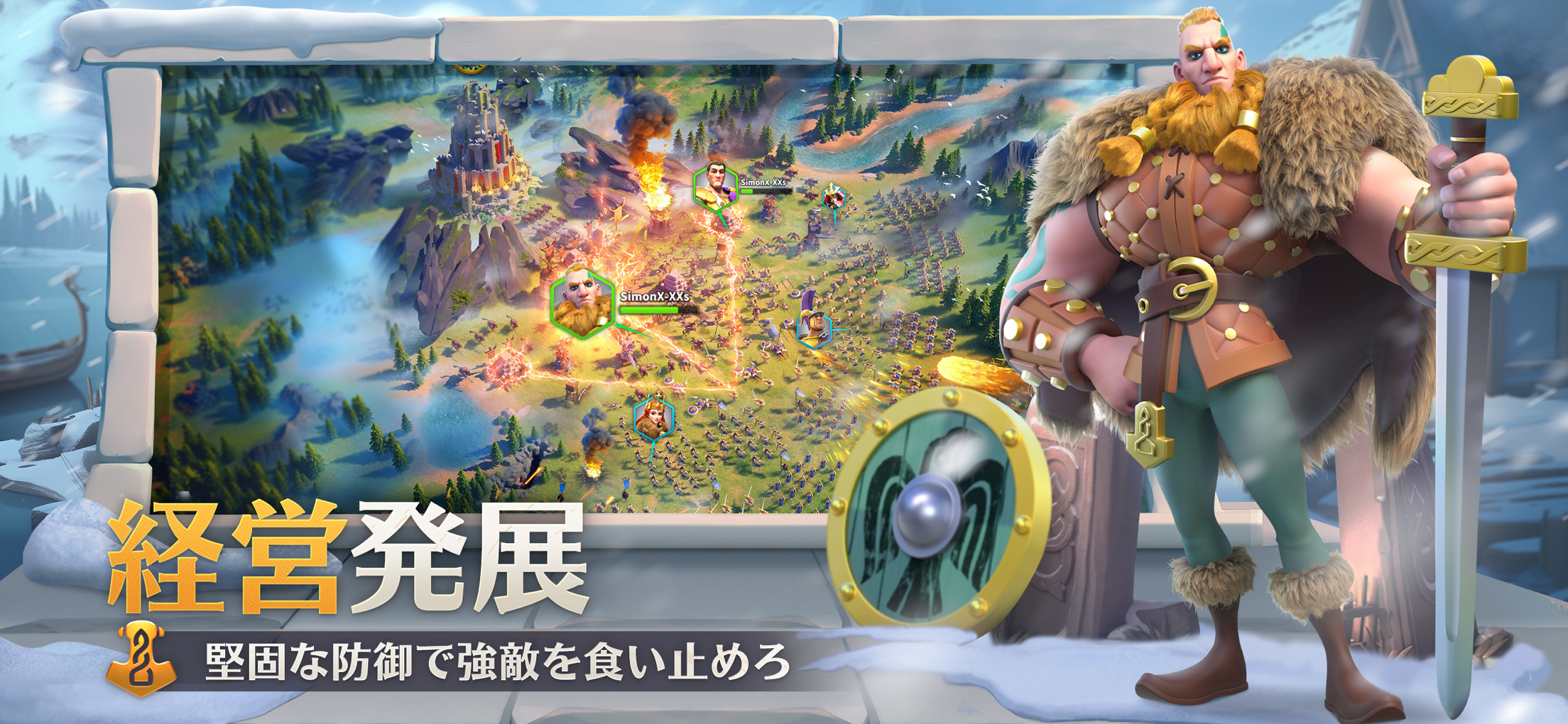 Rise of Kingdoms 万国覚醒 プレイ画面|App Store公式
