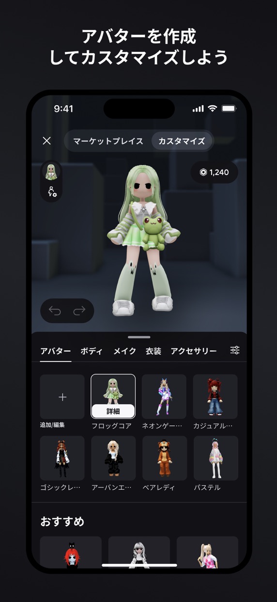 Roblox ロブロックス プレイ画面｜App Store公式