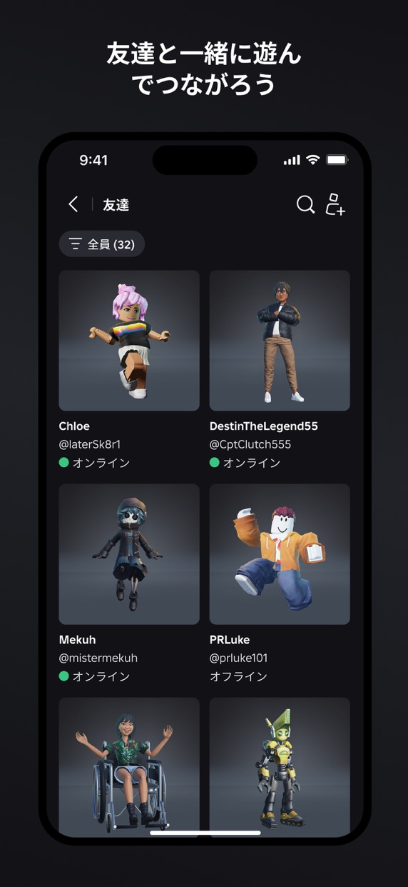 Roblox ロブロックス プレイ画面｜App Store公式