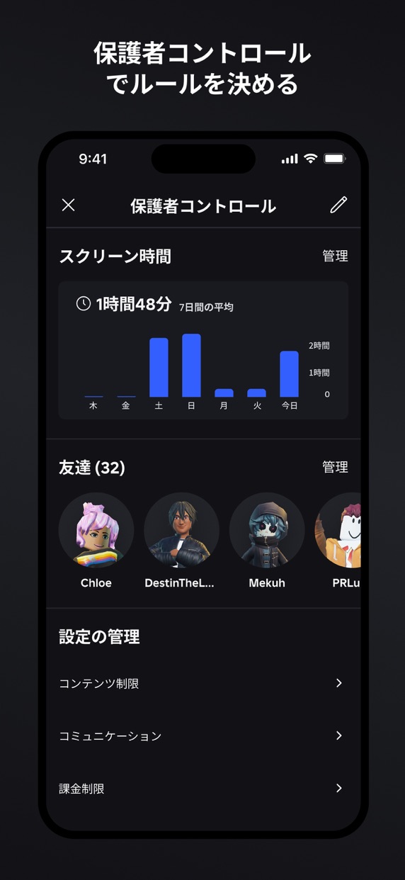 Roblox ロブロックス プレイ画面｜App Store公式