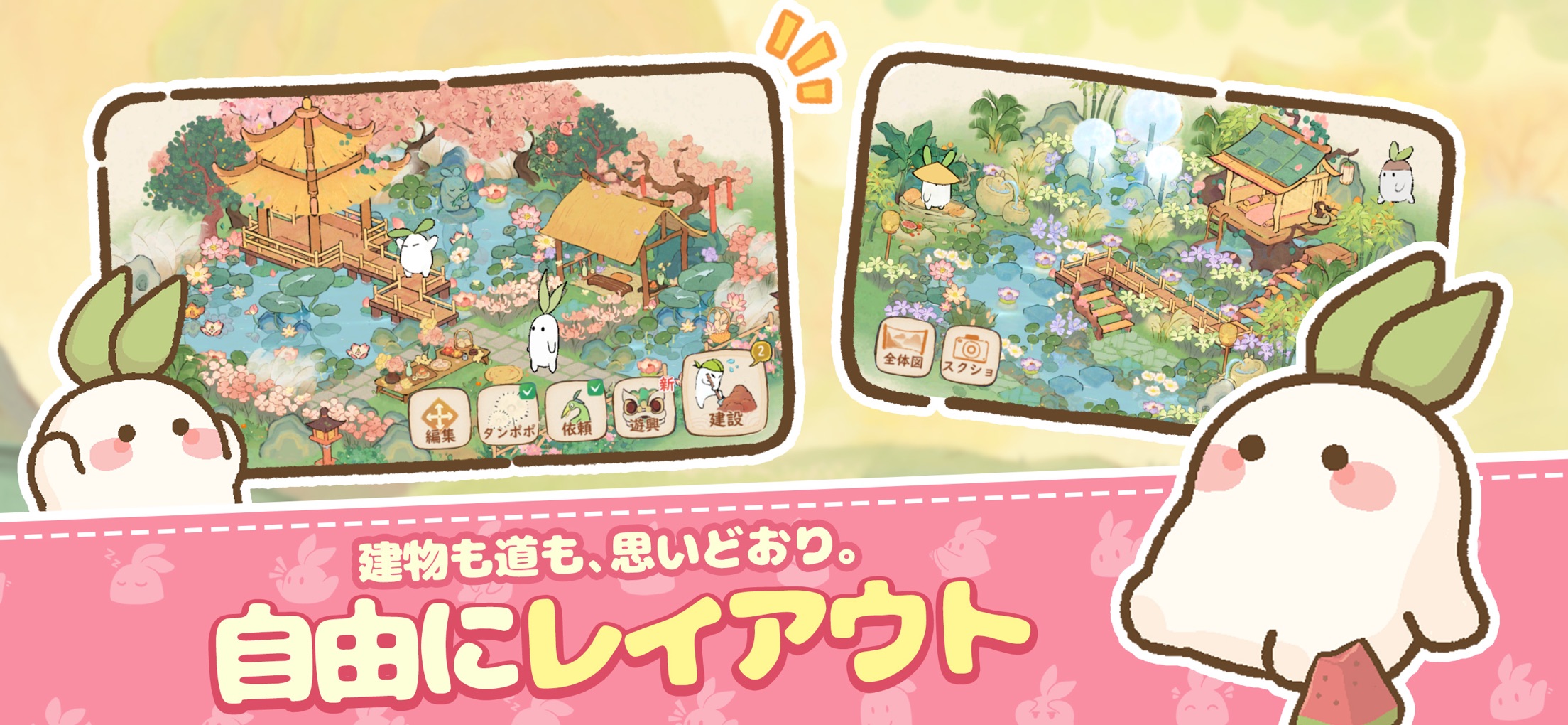 ロウロウの郷 プレイ画面|App Store公式