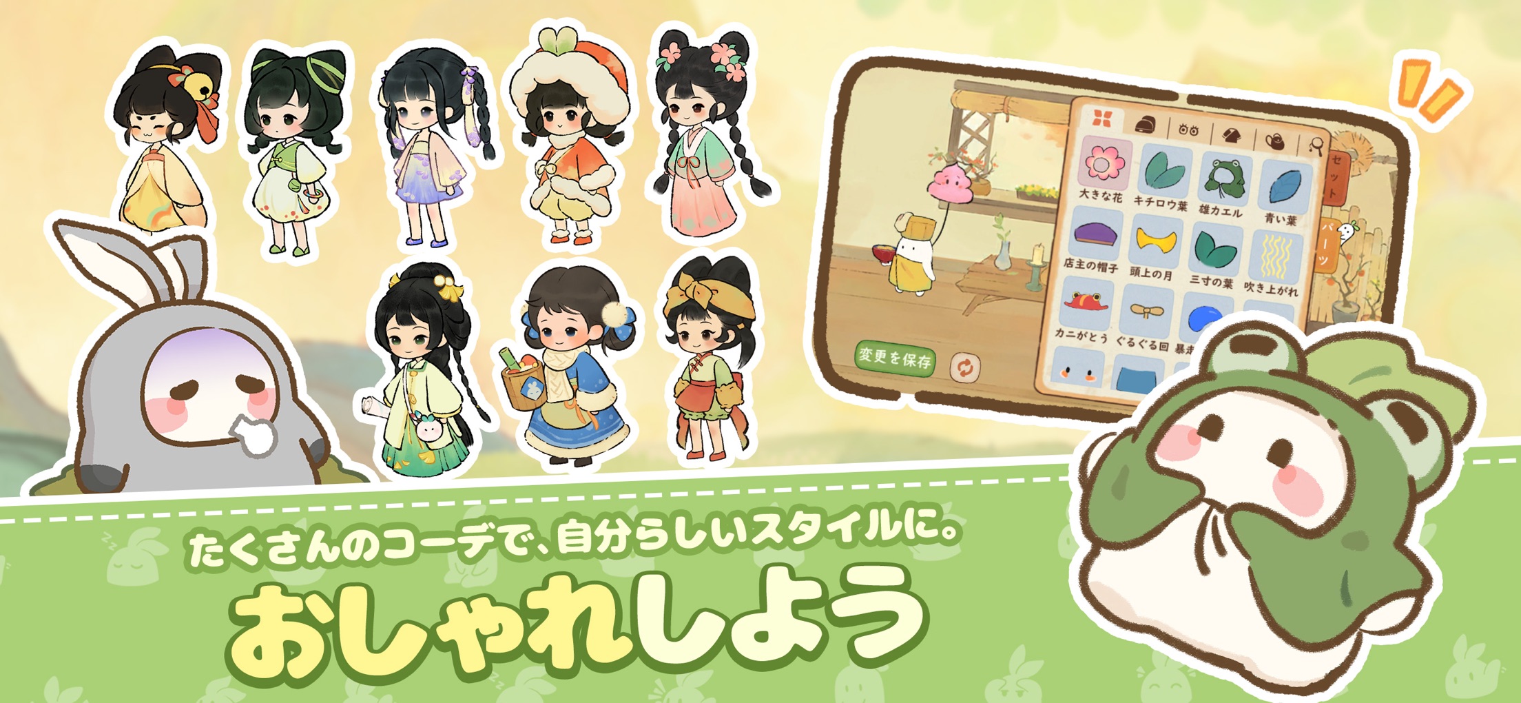 ロウロウの郷 プレイ画面|App Store公式
