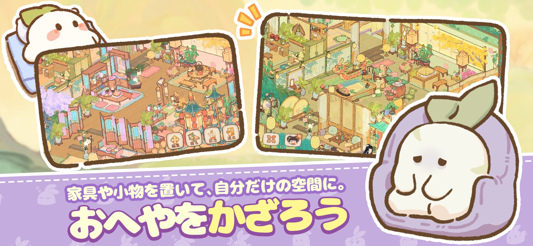 ロウロウの郷 プレイ画面|App Store公式