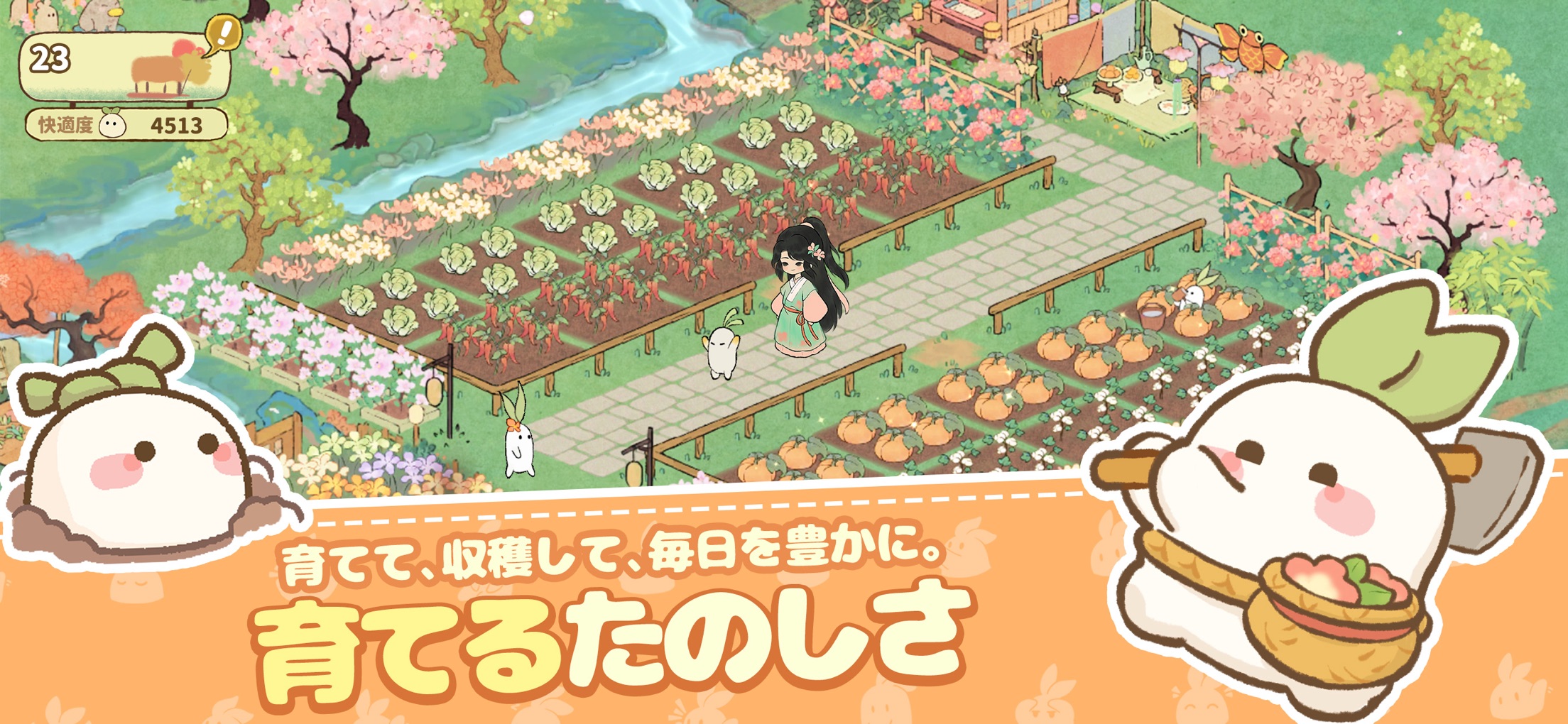 ロウロウの郷 プレイ画面|App Store公式