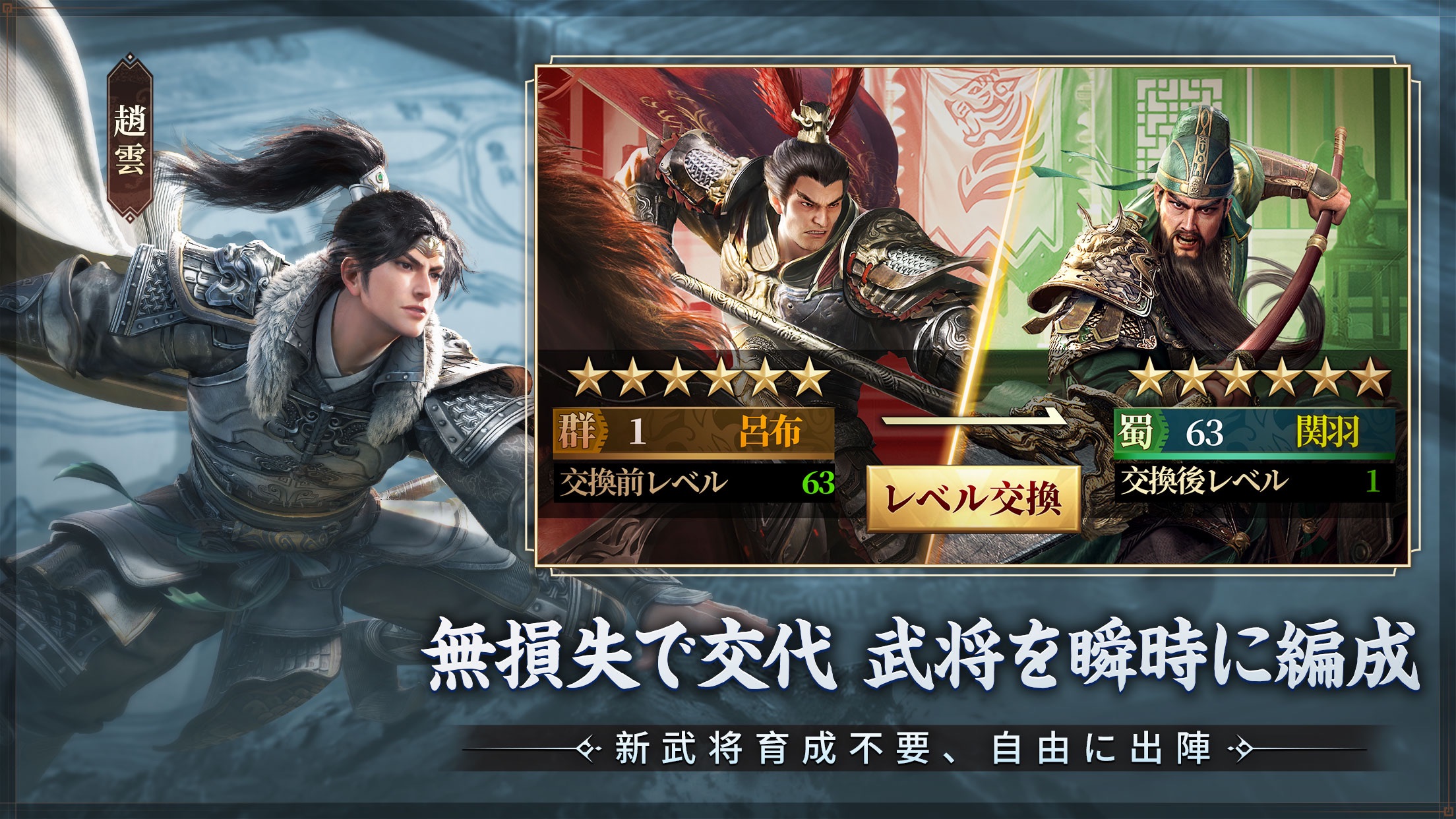 三国志：戦乱 プレイ画面｜App Store公式