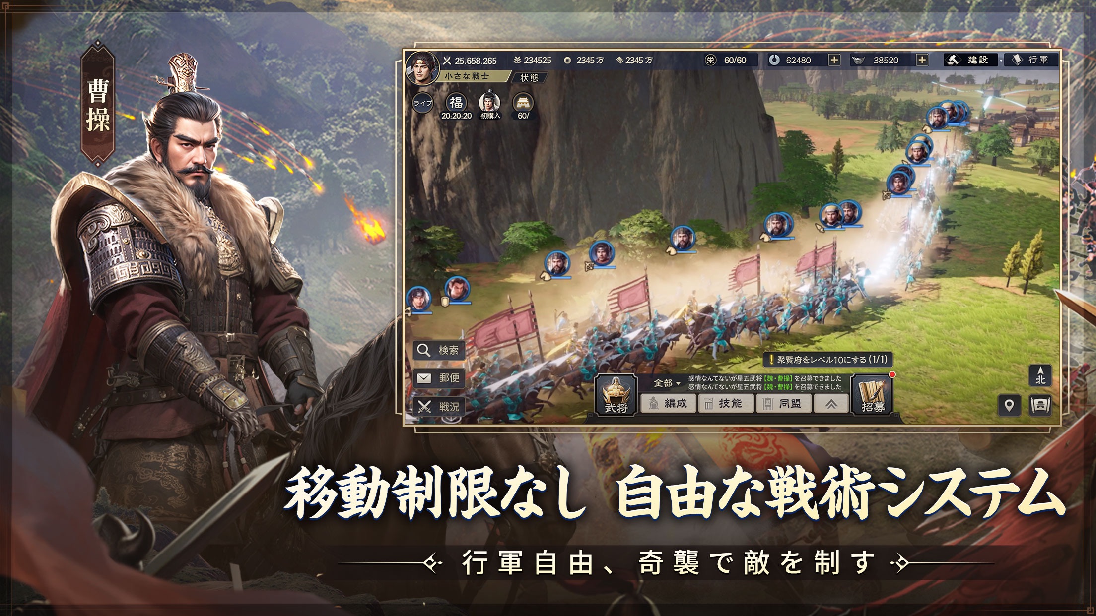 三国志：戦乱 プレイ画面｜App Store公式