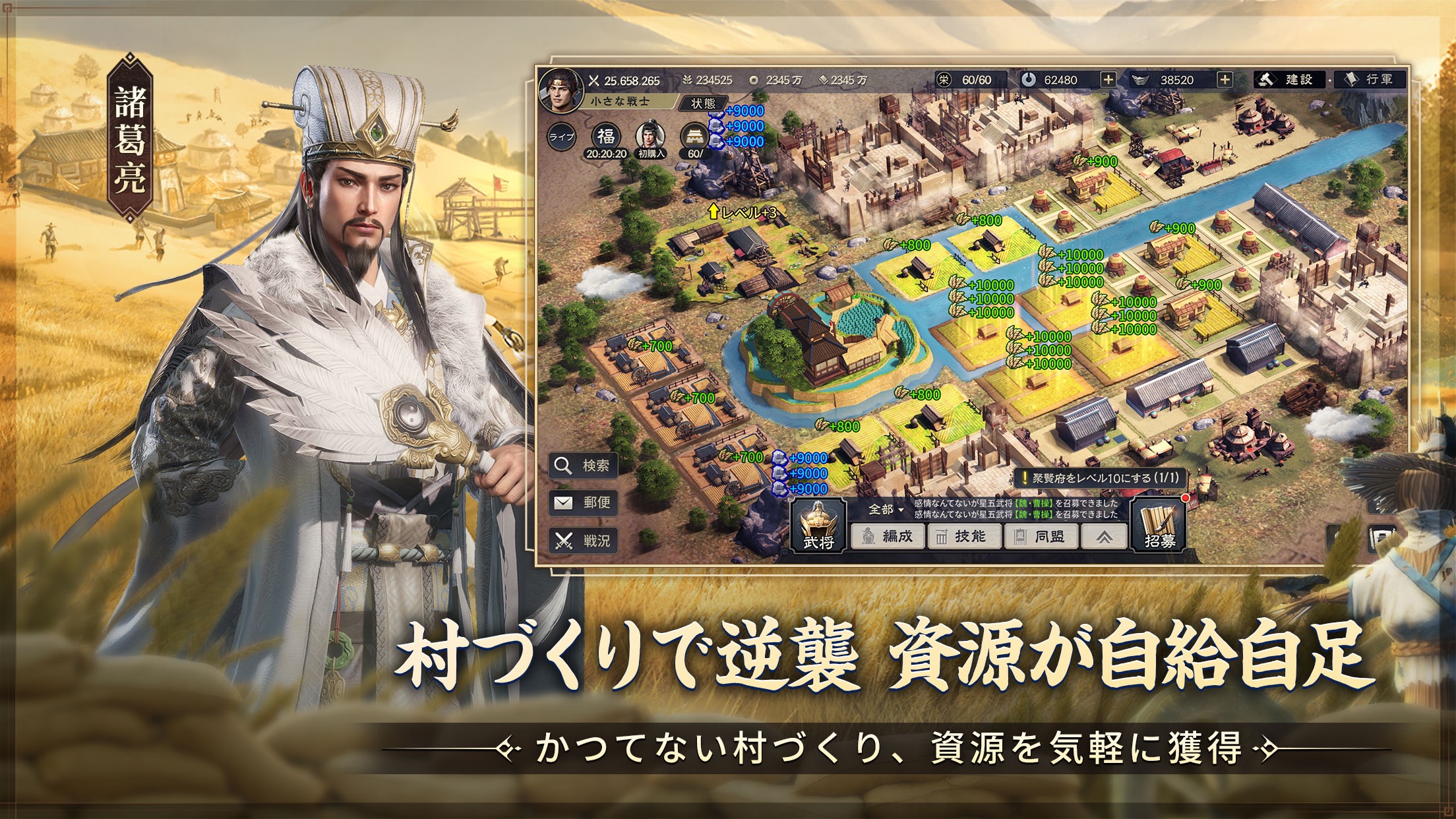 三国志：戦乱 プレイ画面｜App Store公式