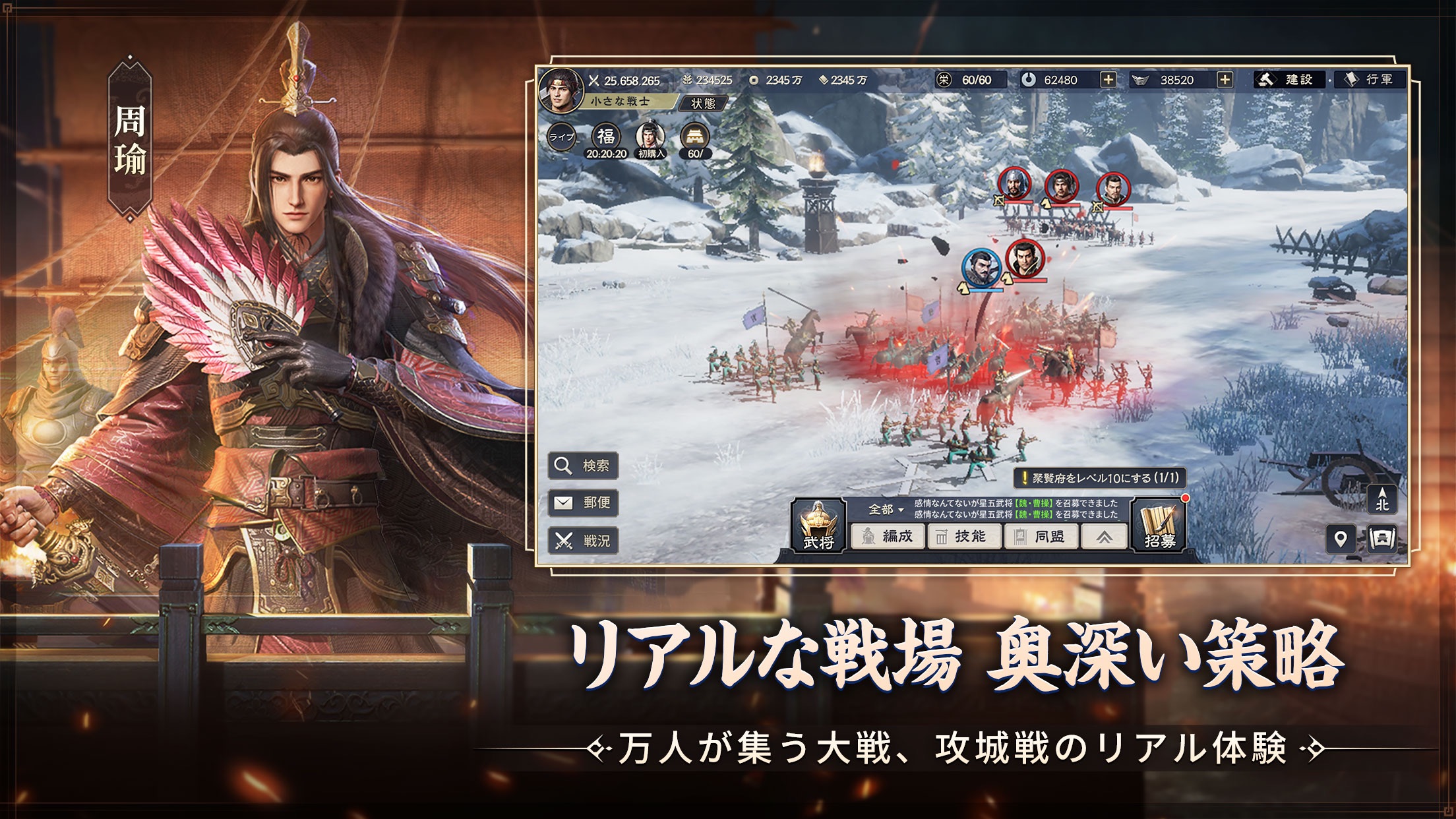 三国志：戦乱 プレイ画面｜App Store公式