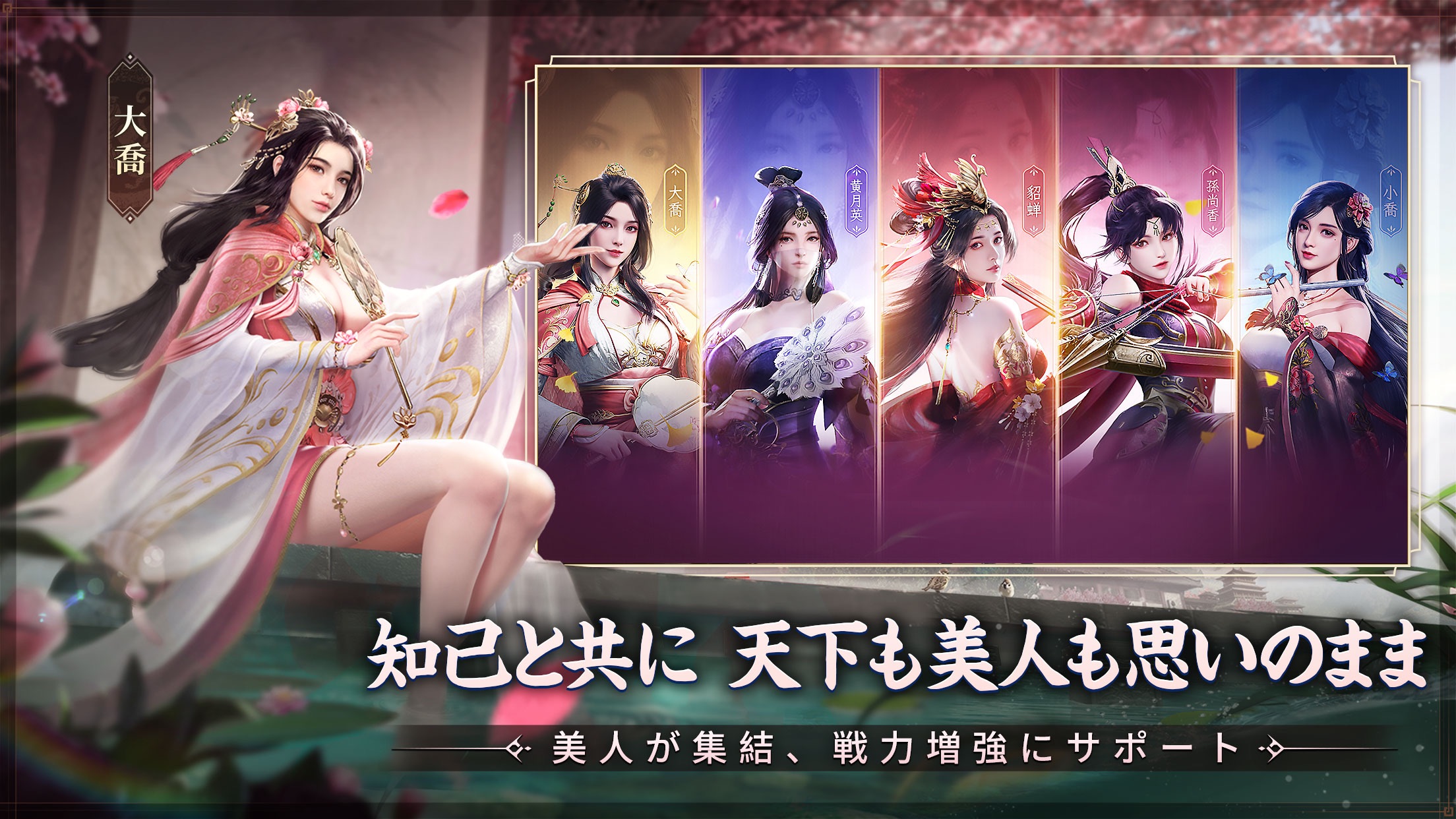 三国志：戦乱 プレイ画面｜App Store公式