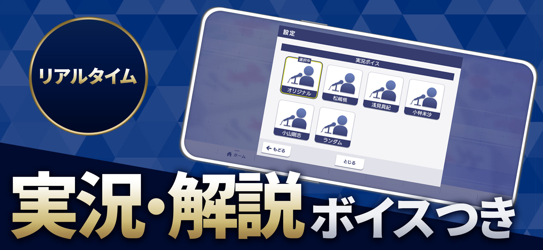 セガNET麻雀 MJ プレイ画面｜App Store公式
