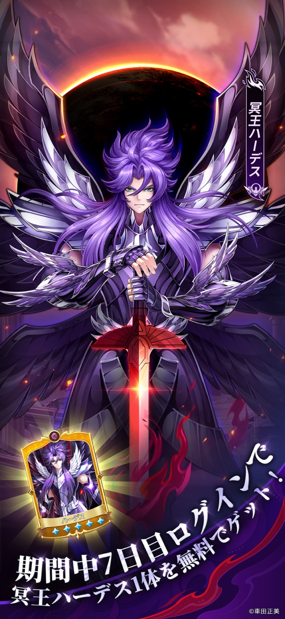 聖闘士星矢レジェンドオブジャスティス プレイ画面｜App Store公式