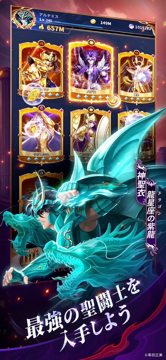 聖闘士星矢レジェンドオブジャスティス プレイ画面｜App Store公式