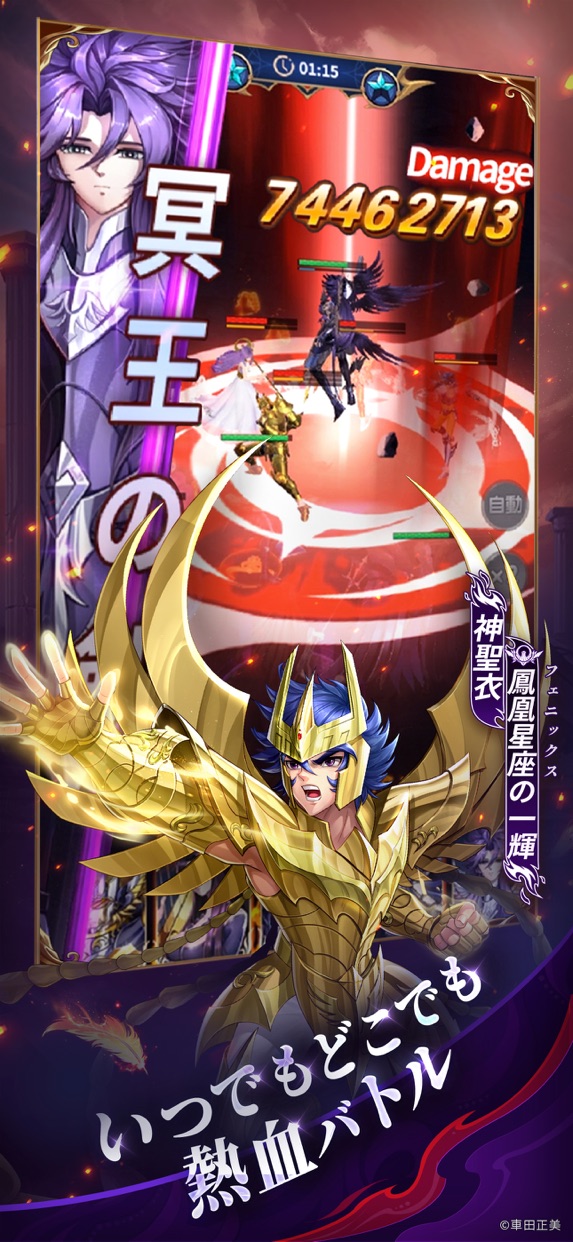 聖闘士星矢レジェンドオブジャスティス プレイ画面｜App Store公式