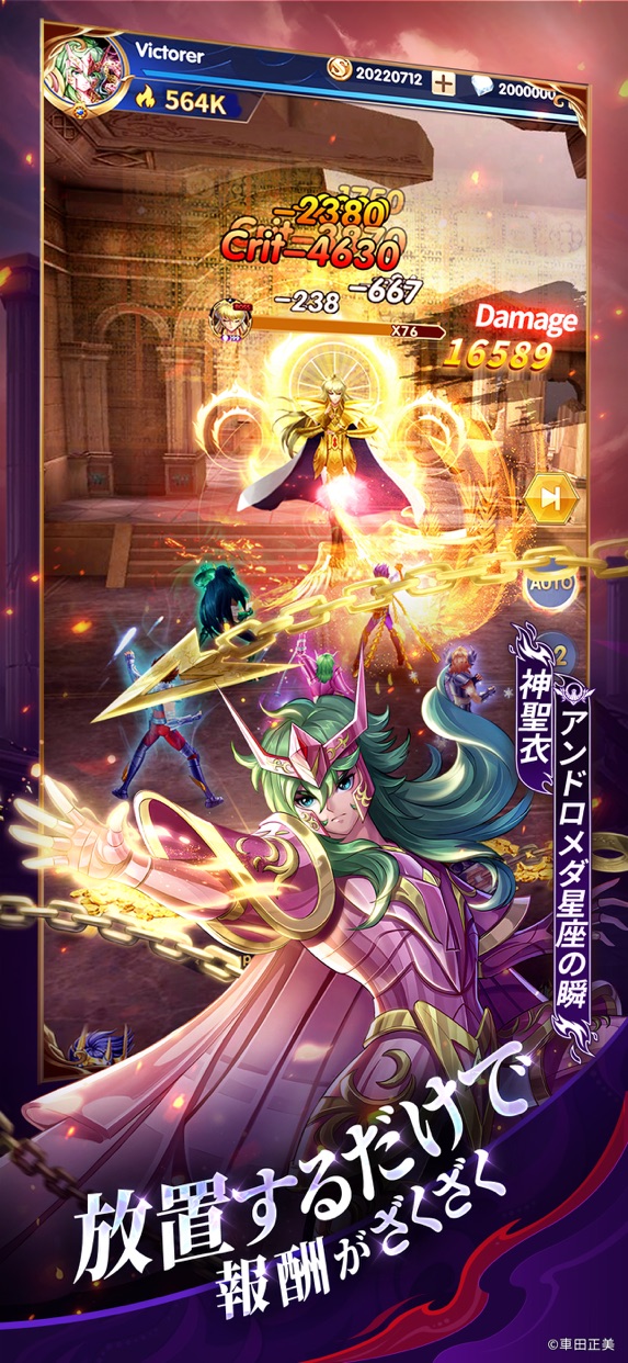 聖闘士星矢レジェンドオブジャスティス プレイ画面｜App Store公式