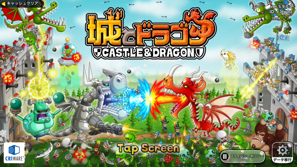 城とドラゴン プレイ画面1｜App Store公式