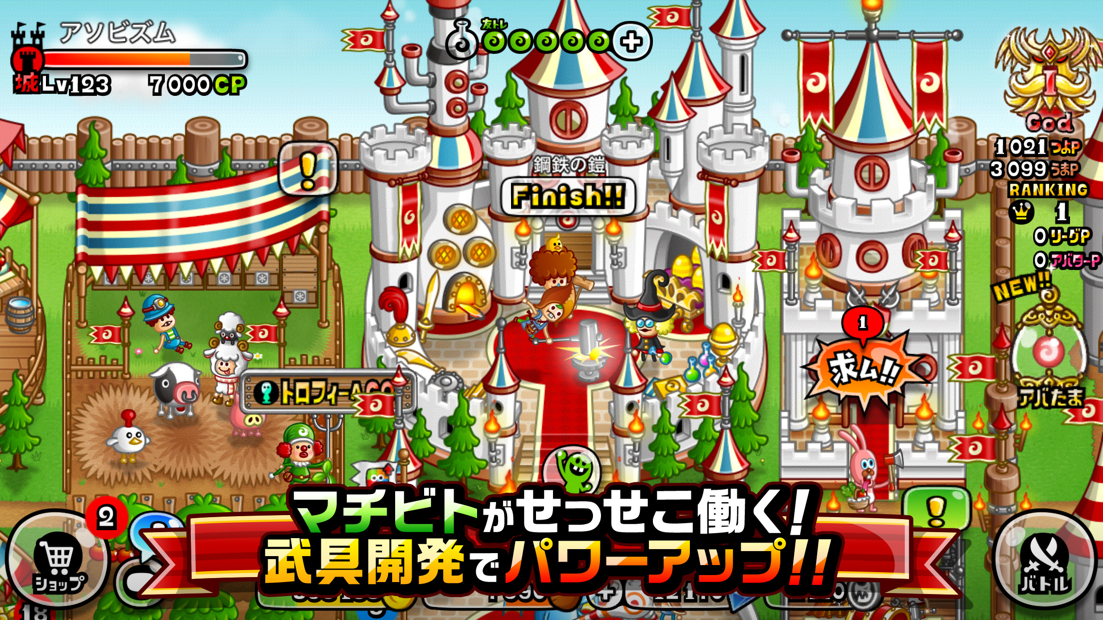 城とドラゴン プレイ画面｜App Store公式