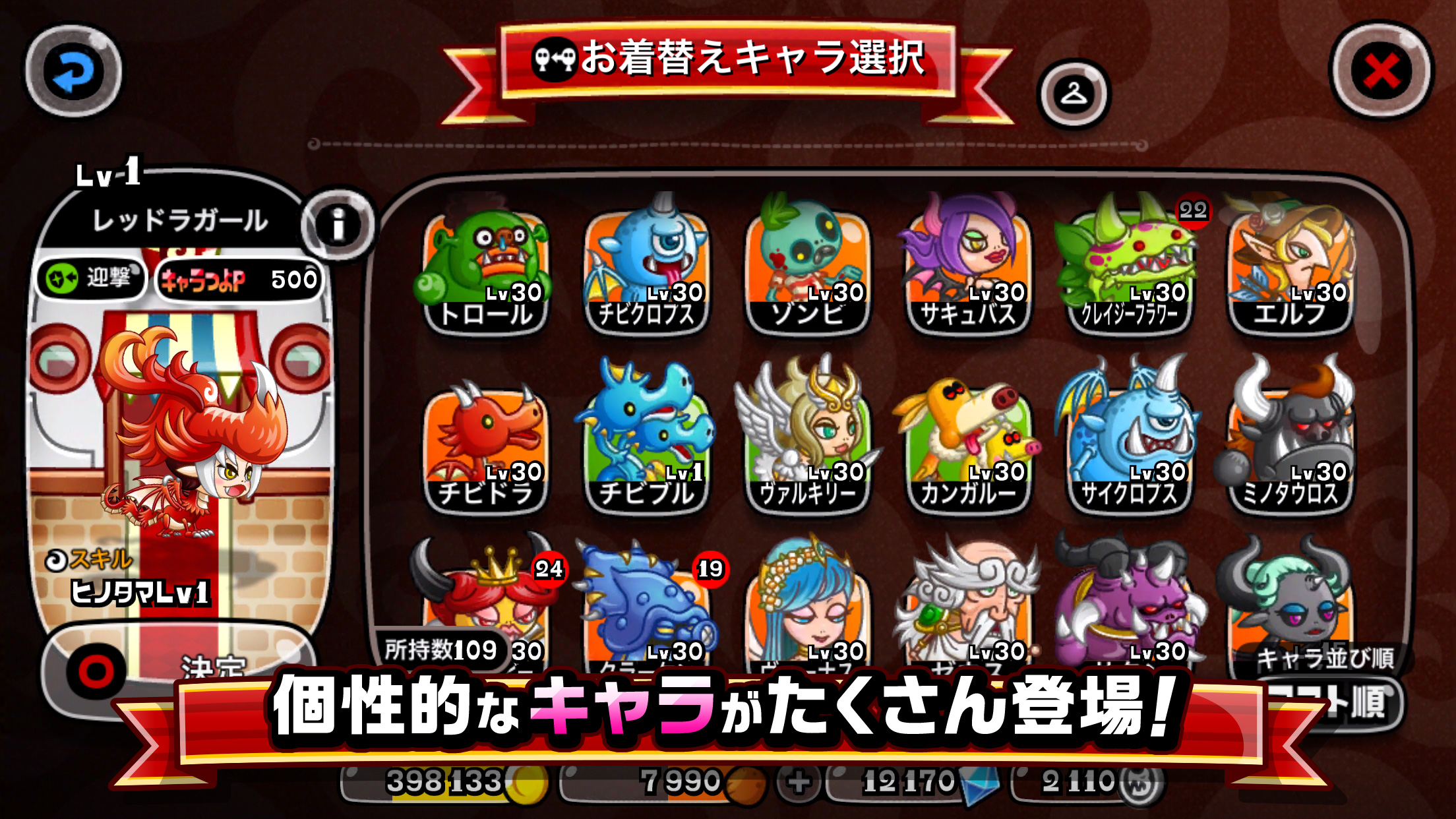 城とドラゴン プレイ画面｜App Store公式