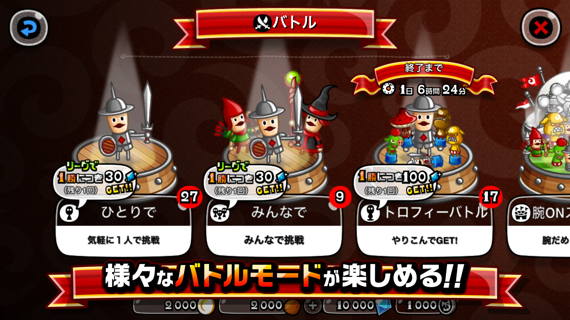 城とドラゴン プレイ画面｜App Store公式