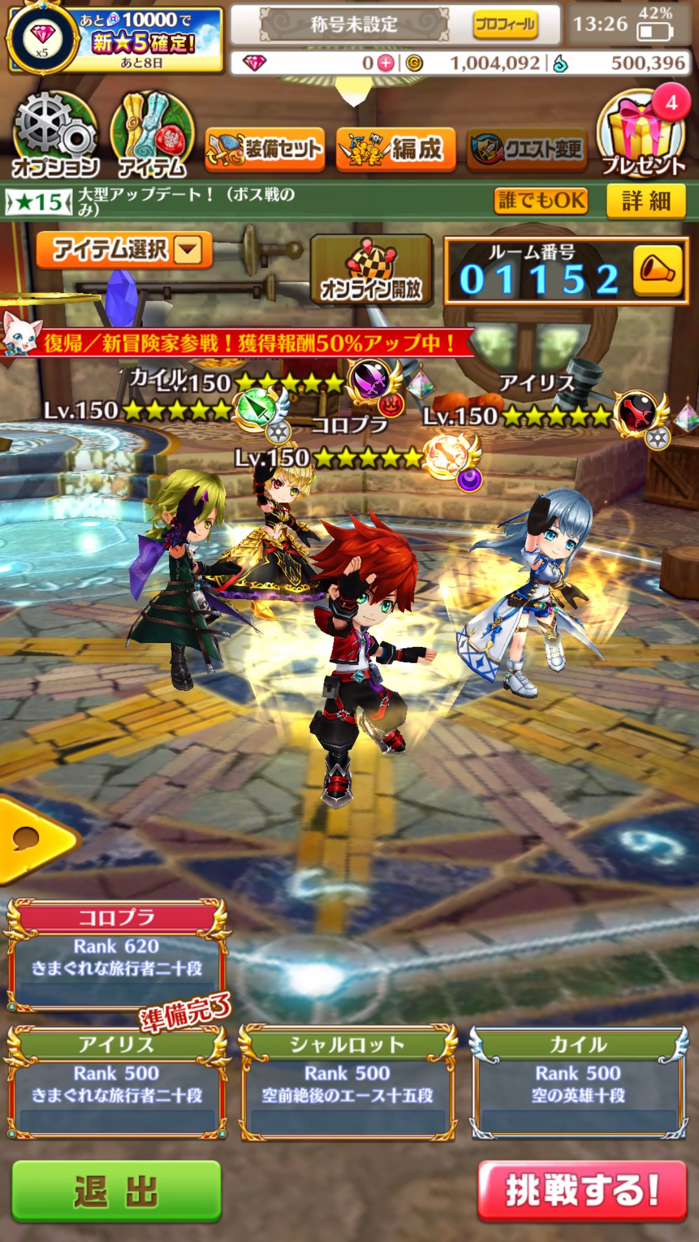 白猫プロジェクト プレイ画面｜App Store公式