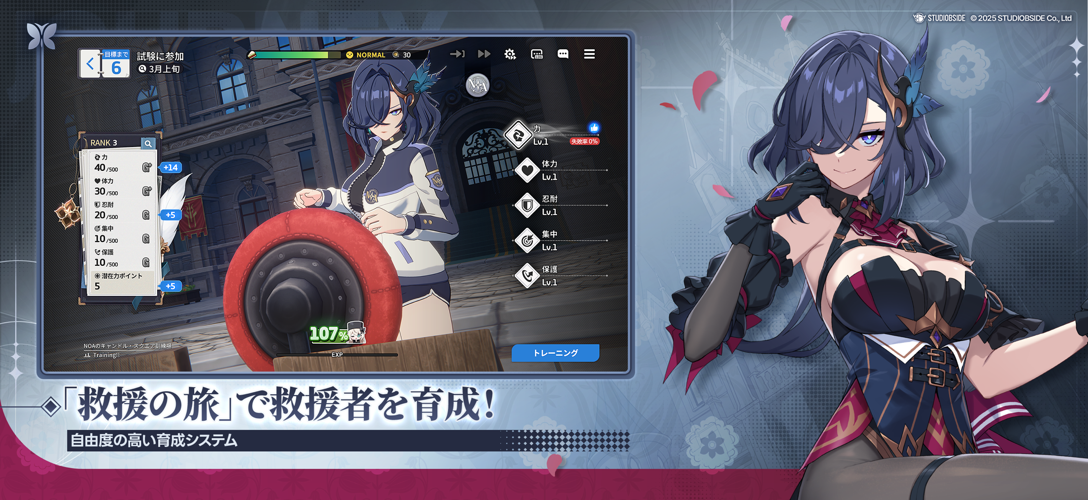 スターセイヴァー プレイ画面｜App Store公式