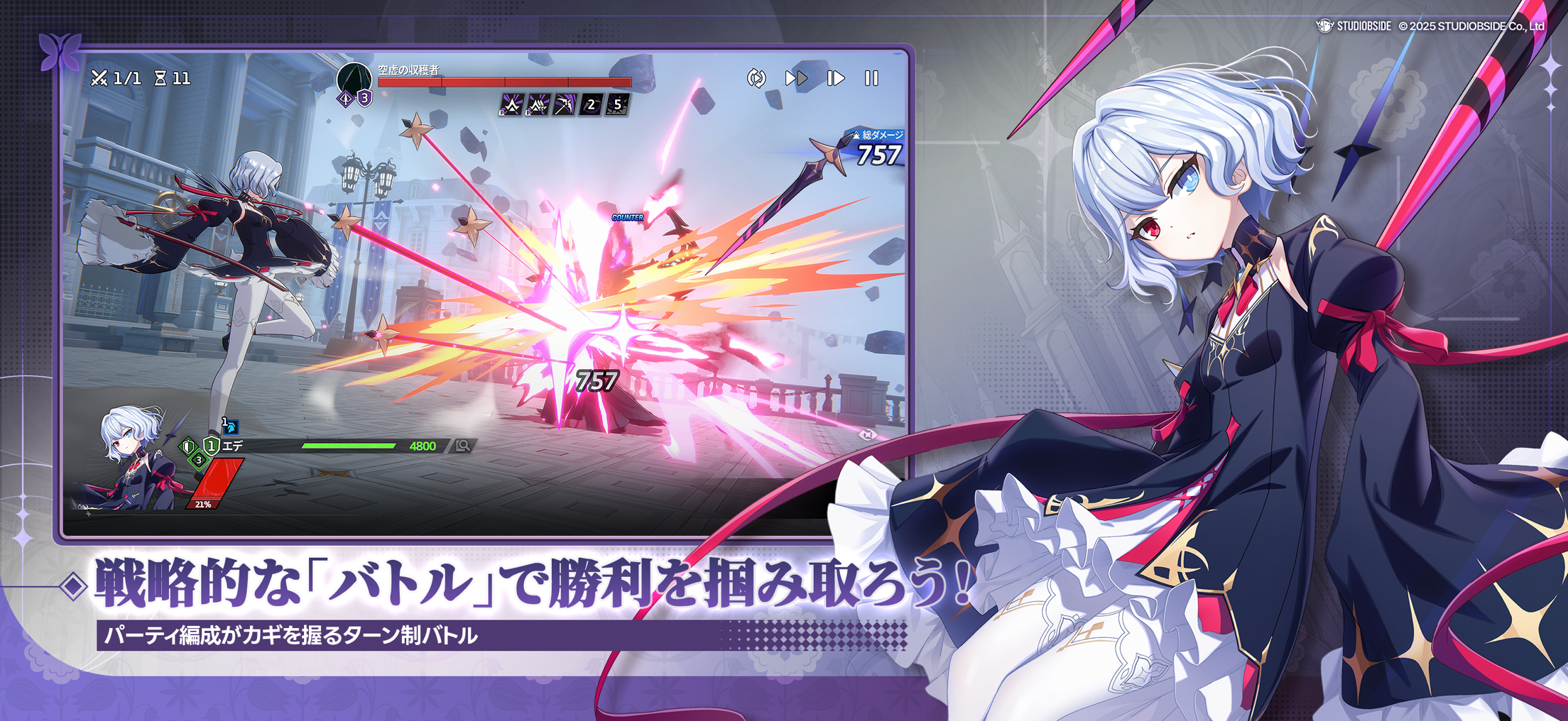 スターセイヴァー プレイ画面｜App Store公式