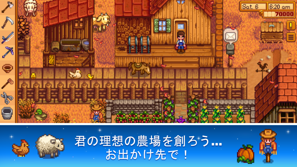 スターデューバレー プレイ画面1｜App Store公式