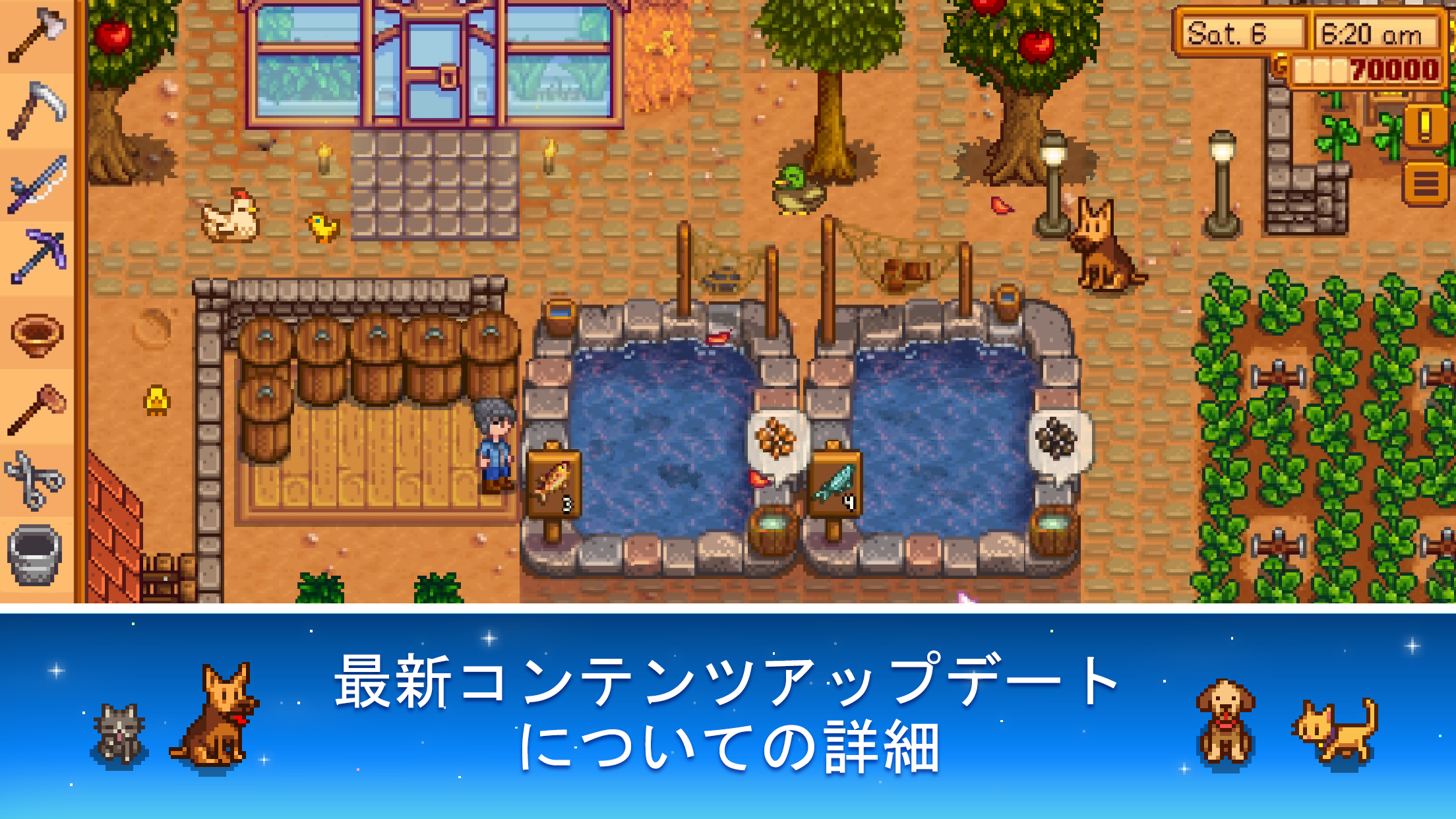 Stardew Valley スターデューバレー プレイ画面｜App Store公式