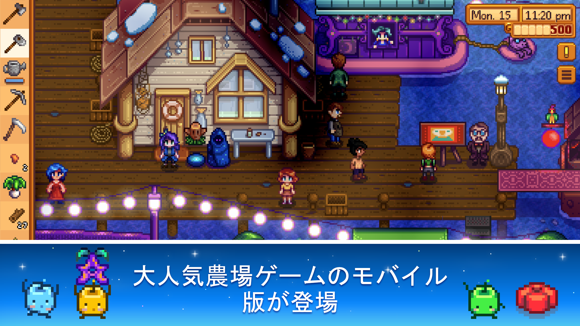 Stardew Valley スターデューバレー プレイ画面｜App Store公式