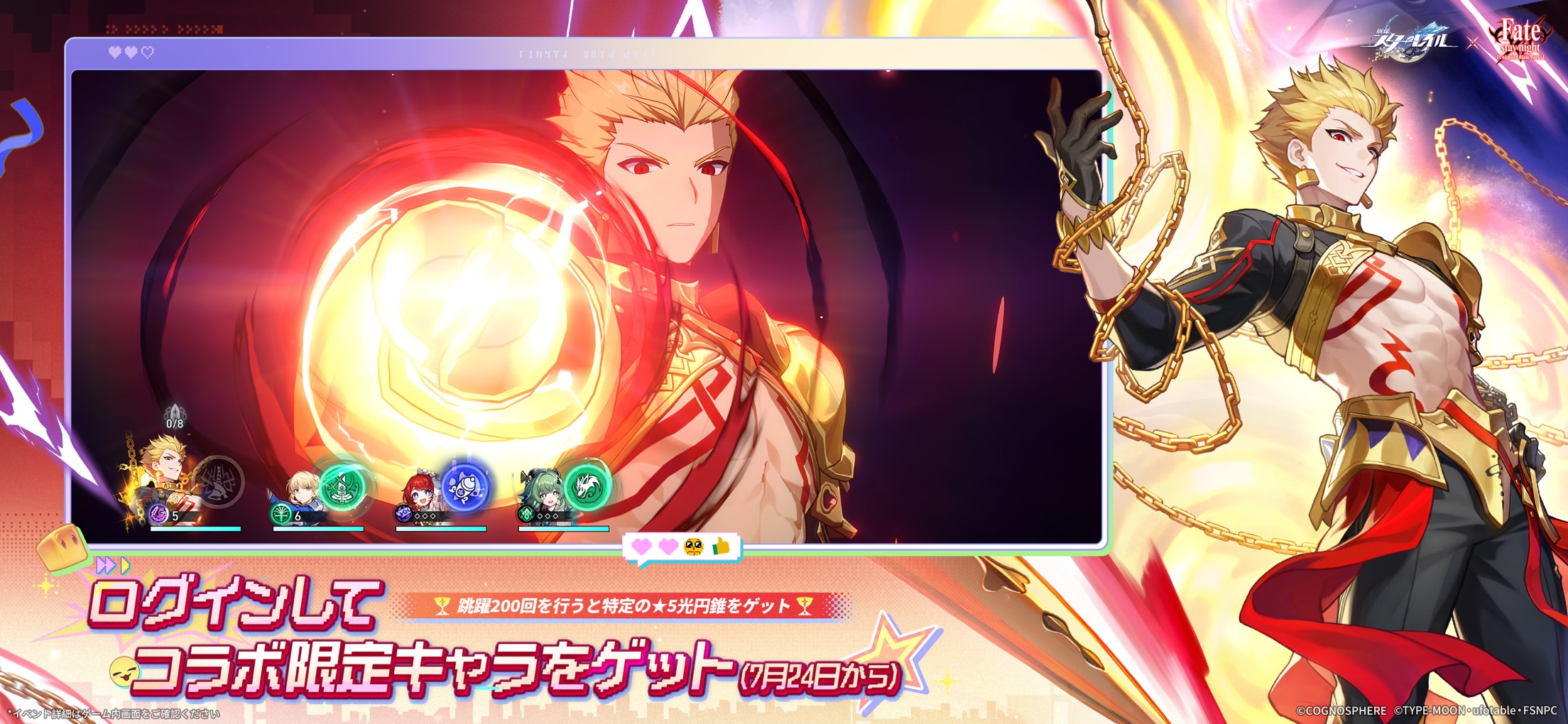 崩壊スターレイル プレイ画面｜App Store公式