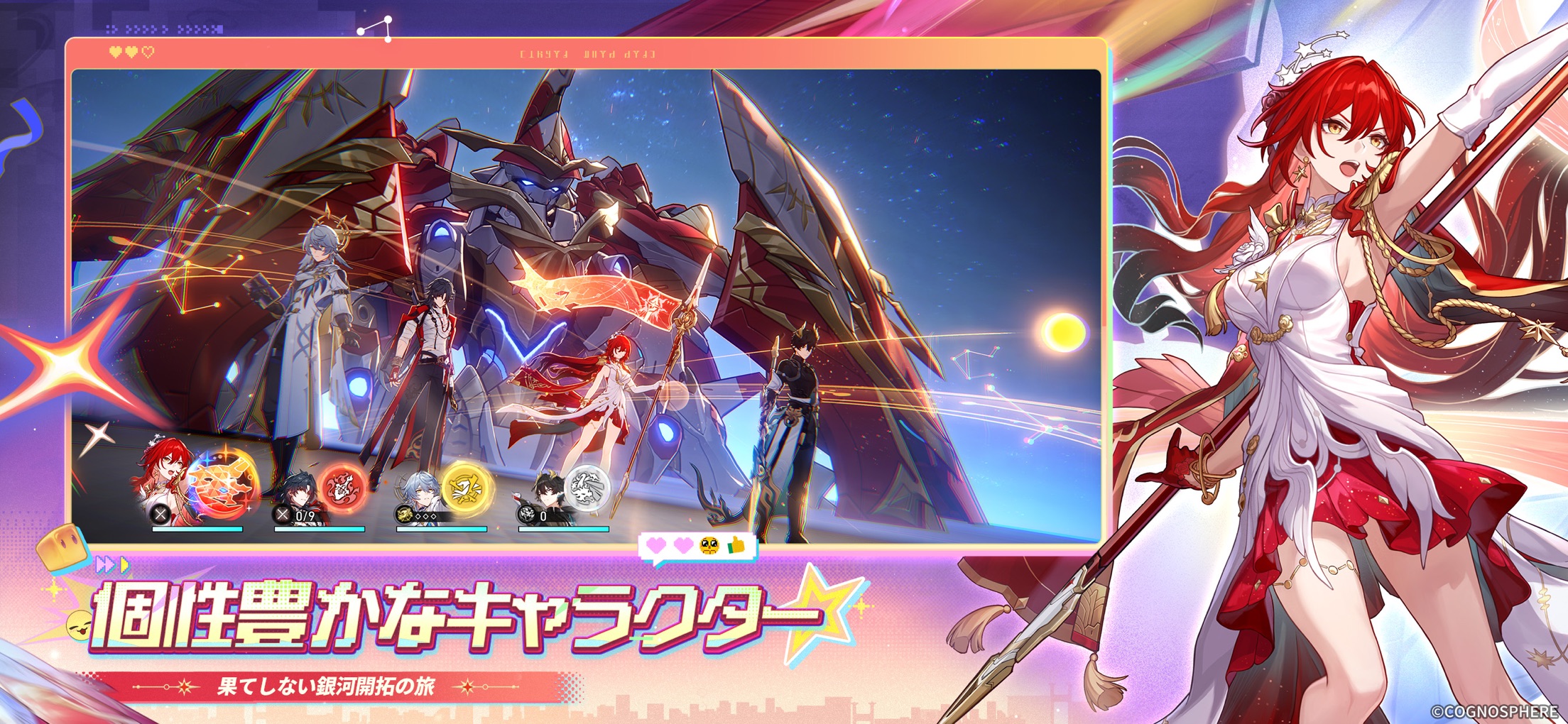 崩壊スターレイル プレイ画面｜App Store公式