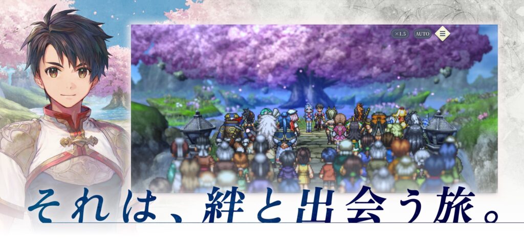 幻想水滸伝 STAR LEAP プレイ画面1｜App Store公式